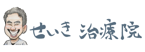 腰痛や頭痛などの不調へマッサージやはりでアプローチをする恵那市の「せいき治療院」は訪問対応も可能。